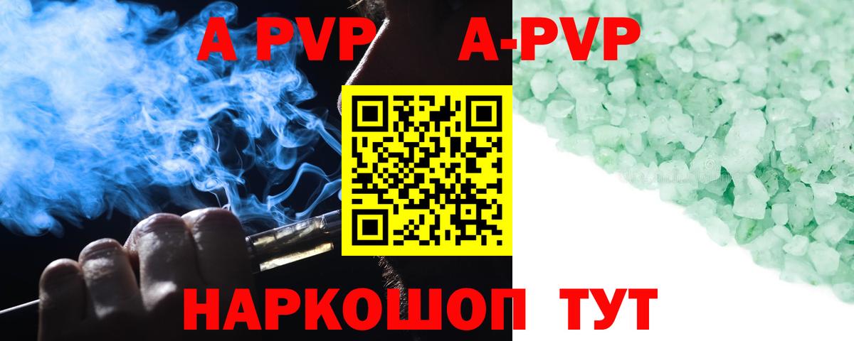 A PVP VHQ Бор