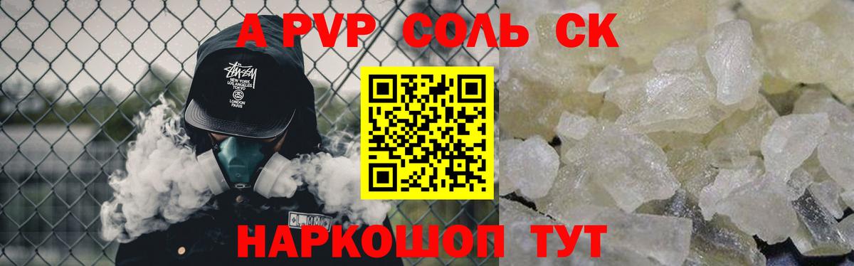 Alpha-PVP  Вход с VPN  Alfa_PVP СК  Alfa_PVP мука  Бор  Alfa_PVP СК 