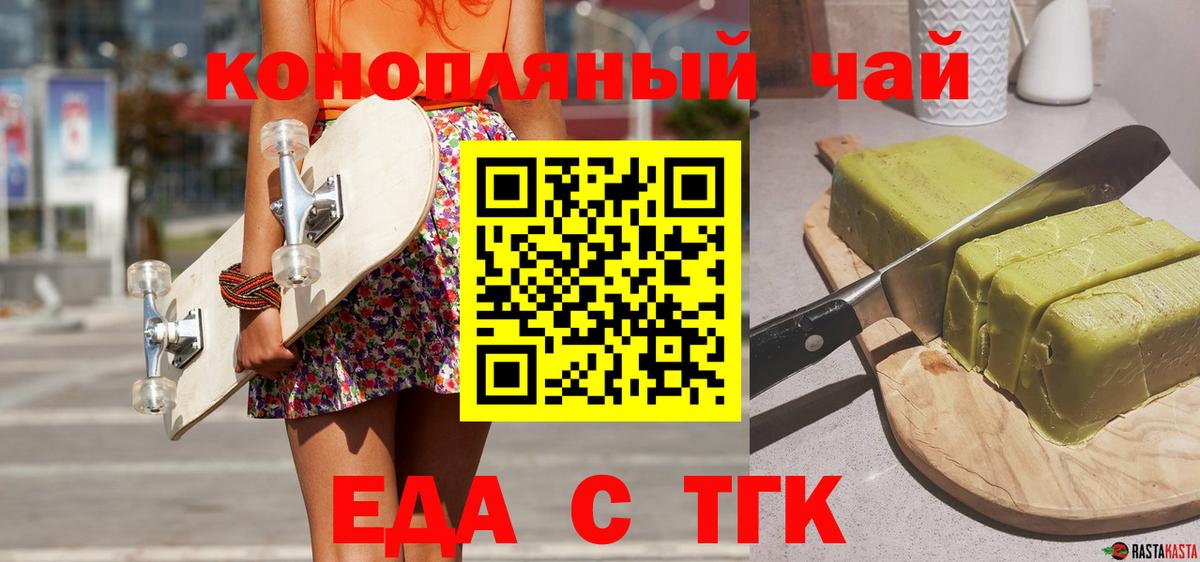 Бор  Печенье с ТГК марихуана  Вход с VPN 