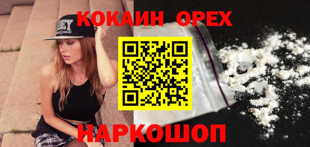 Cocaine  сколько стоит  Бор  COCAIN Боливия  Вход с VPN 