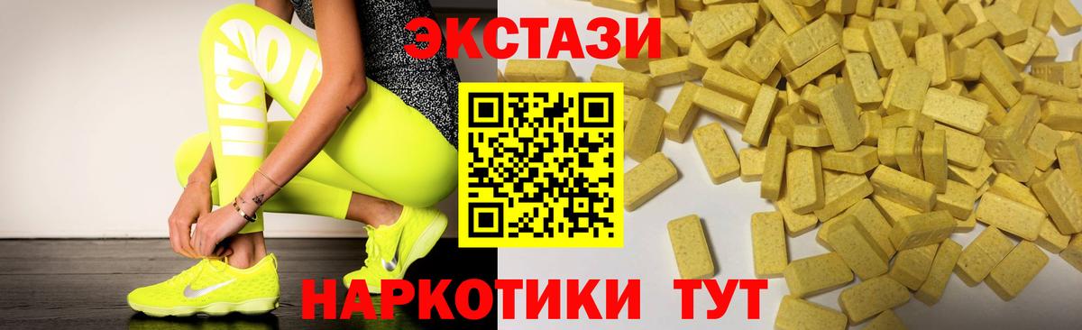 Ecstasy  Экстази 280мг  ЭКСТАЗИ 99%  Вход с VPN  Бор 
