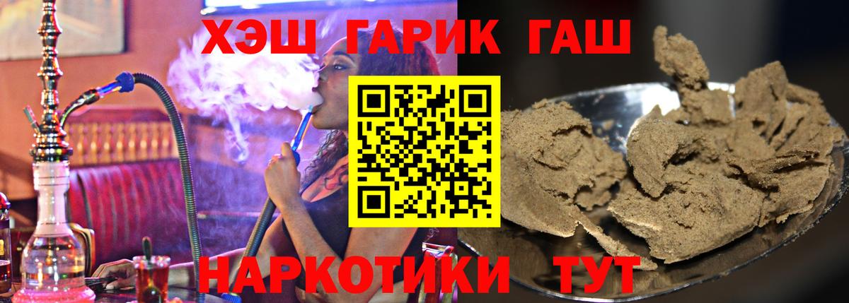 Гашиш индика сатива  Гашиш ice o lator  Бор  наркошоп  Вход с VPN 
