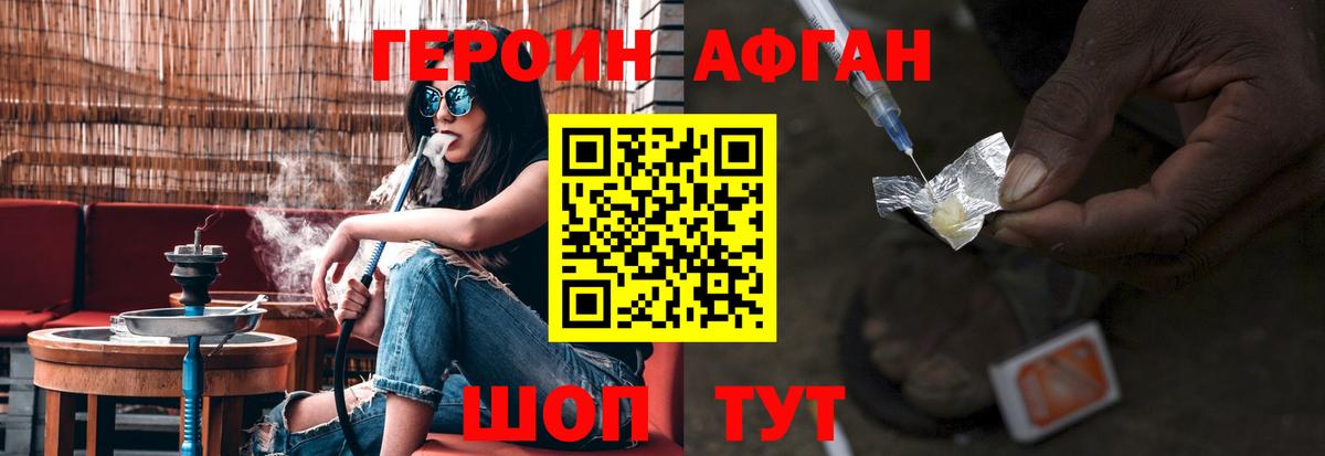 ГЕРОИН VHQ Бор
