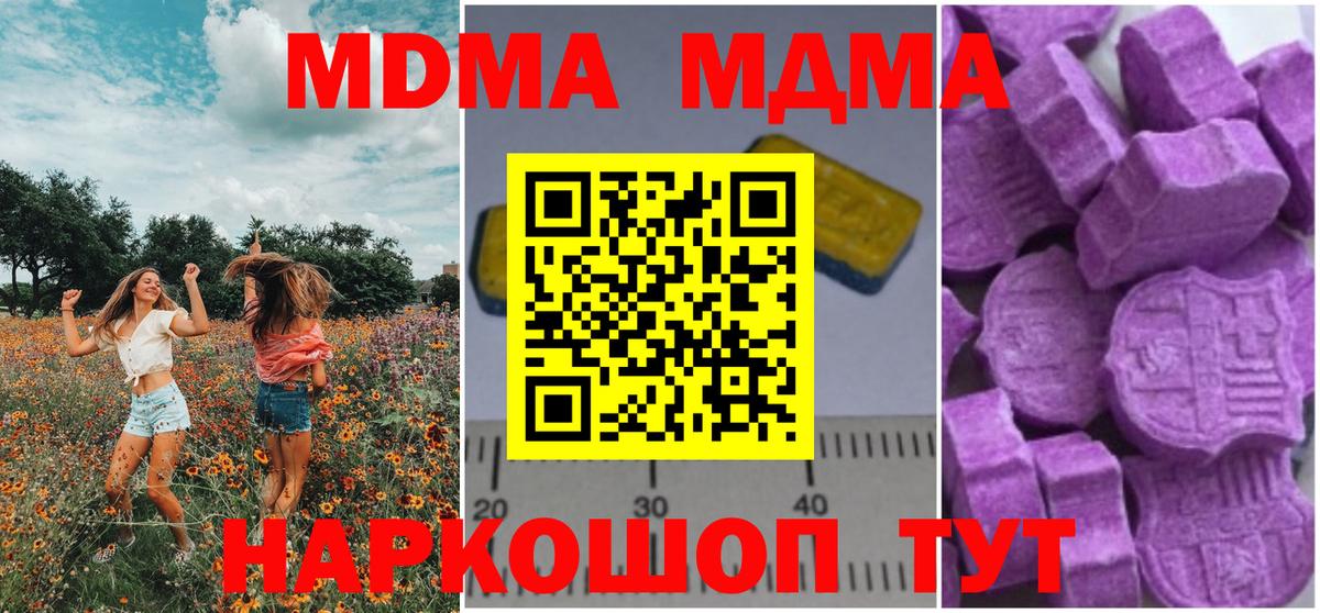 Бор  MDMA кристаллы  Вход с VPN 