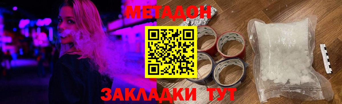 МЕТАДОН мёд  Метадон кристалл  Бор  блэк спрут как зайти  Вход с VPN 