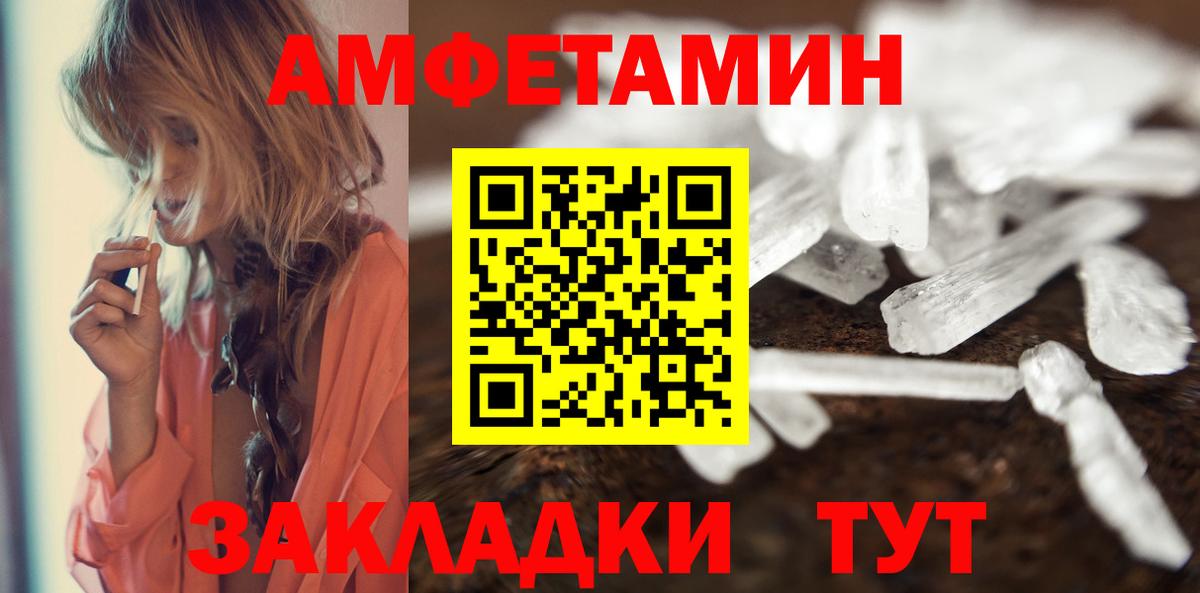 Метамфетамин витя Бор