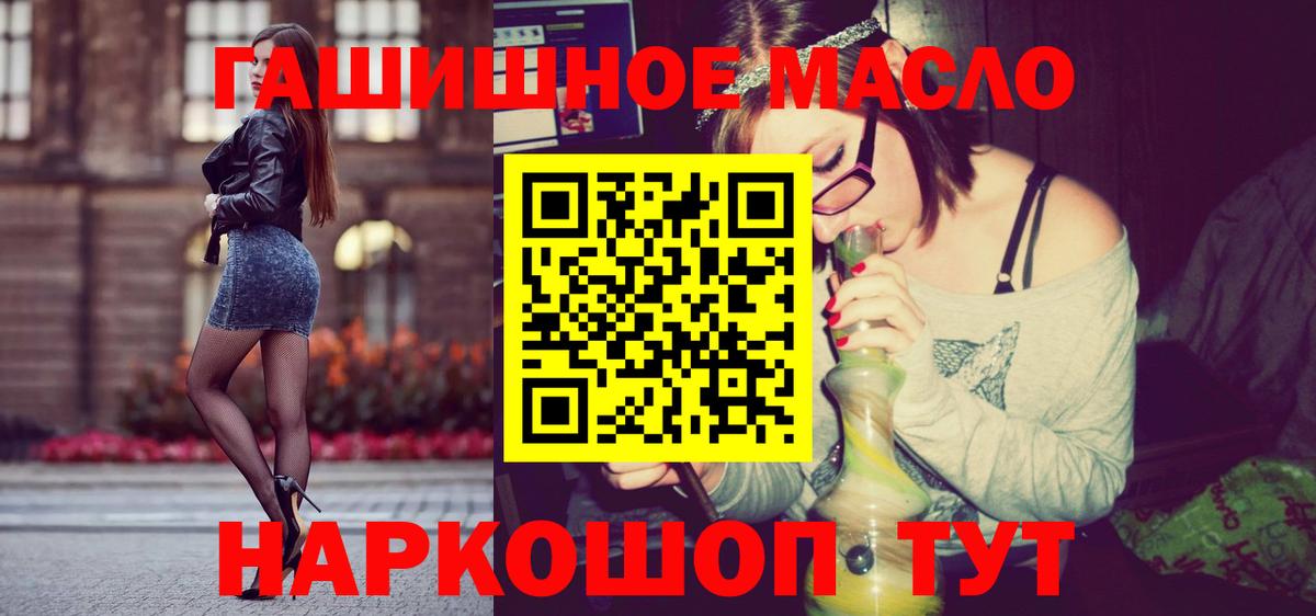 Бор  ТГК THC oil  Вход с VPN 
