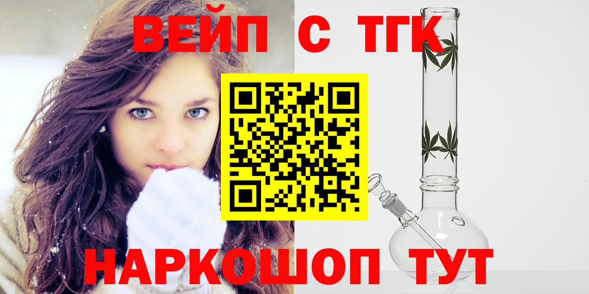 Дистиллят ТГК вейп с тгк Бор