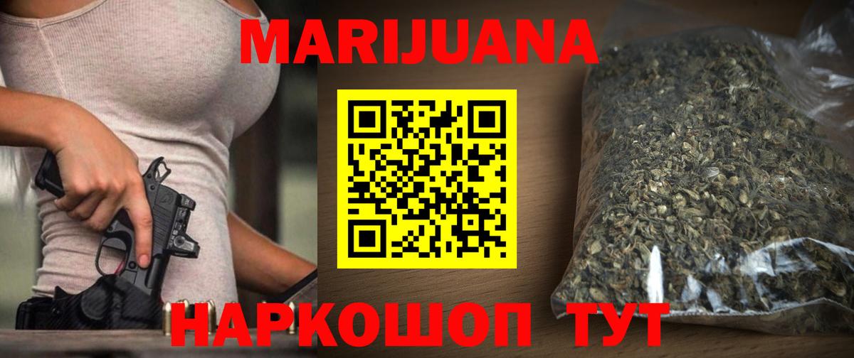 Каннабис OG Kush  Вход с VPN  Бор  Конопля LSD WEED 